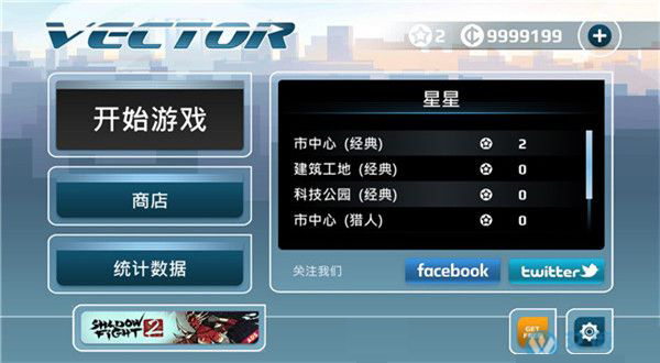 矢量跑酷(图1)