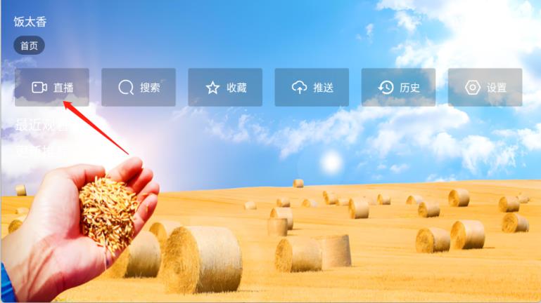 饭太香(图1)
