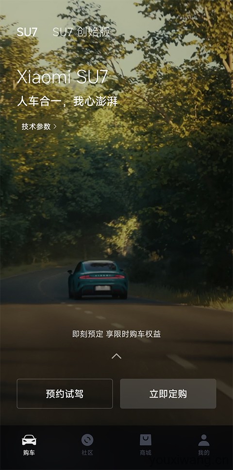 小米汽车(图1)
