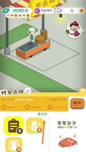 房东模拟器破解版(图7)
