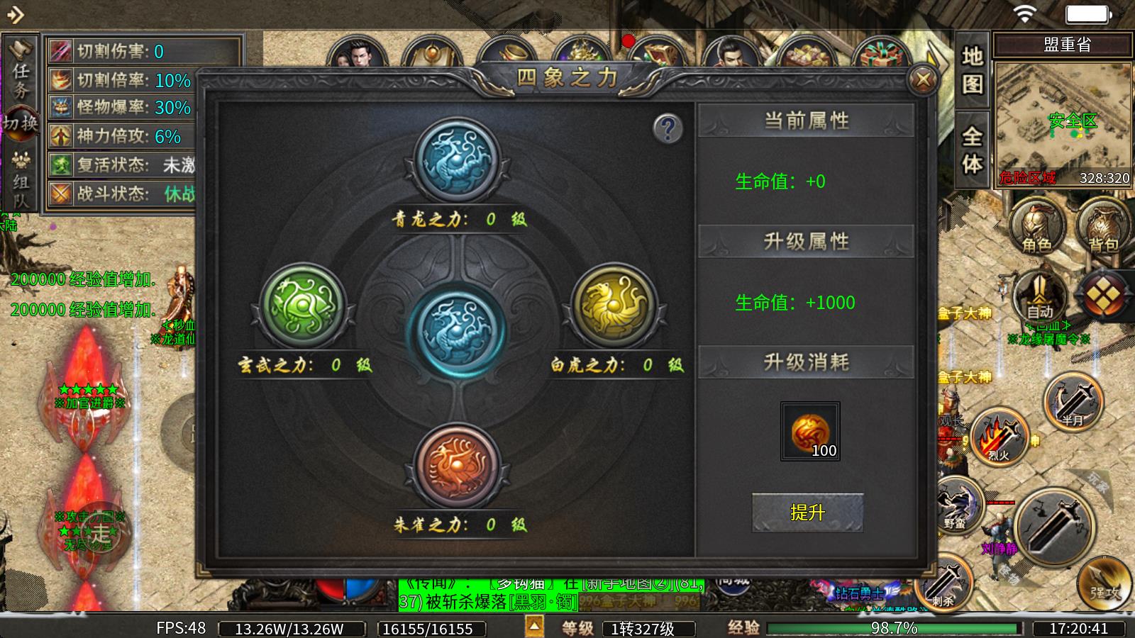 龙缘高爆中变(图7)