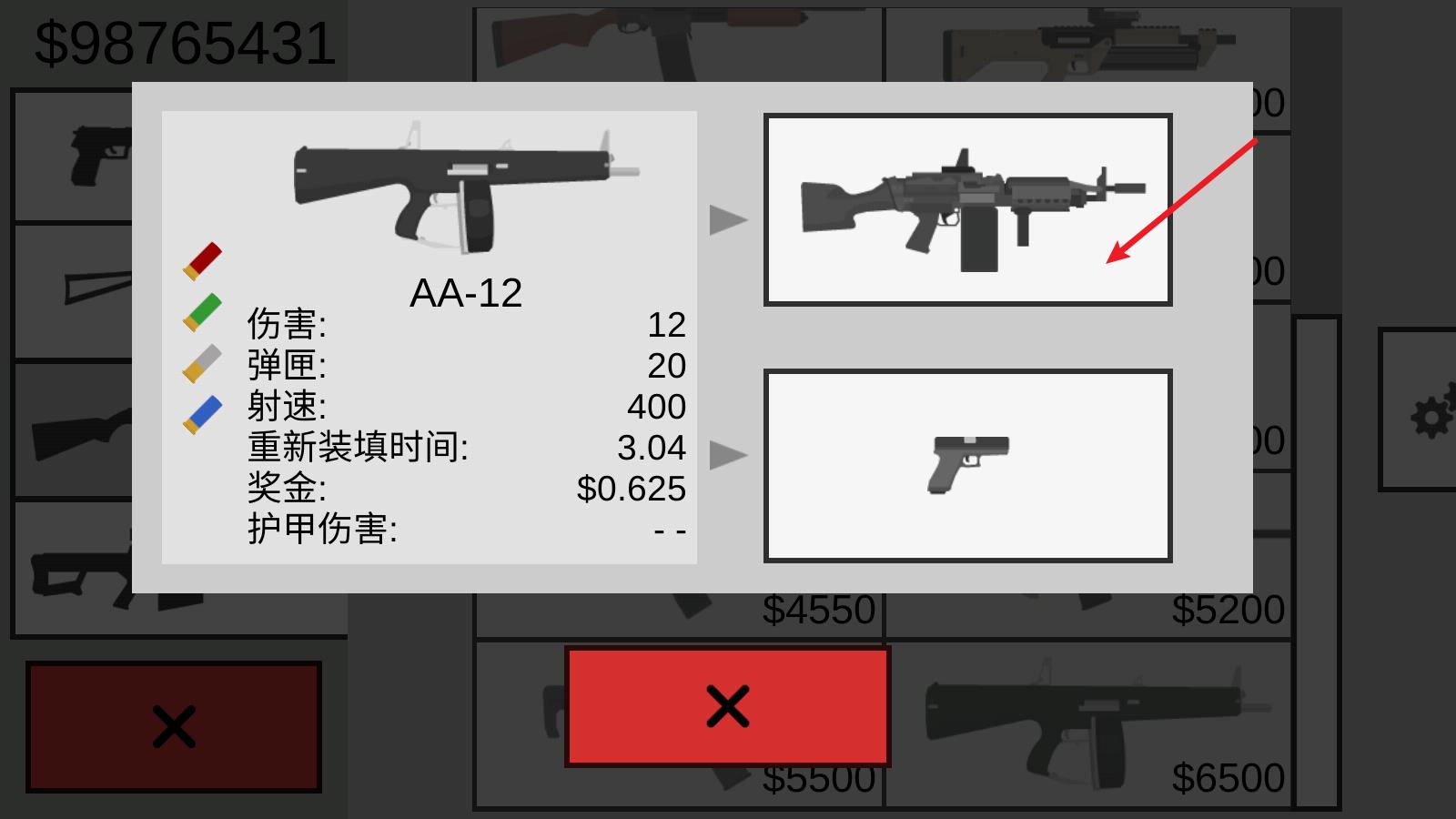 射杀僵尸防御(图10)