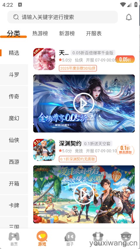 纯境游(图3)