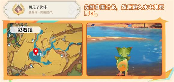 原神云游戏网页版(图15)