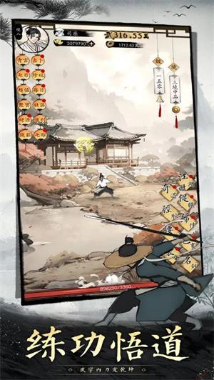 倾城一剑(图1)