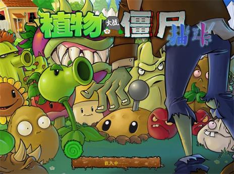 植物大战僵尸抽卡版(图1)