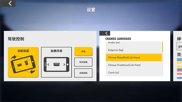 赛车传奇(图3)