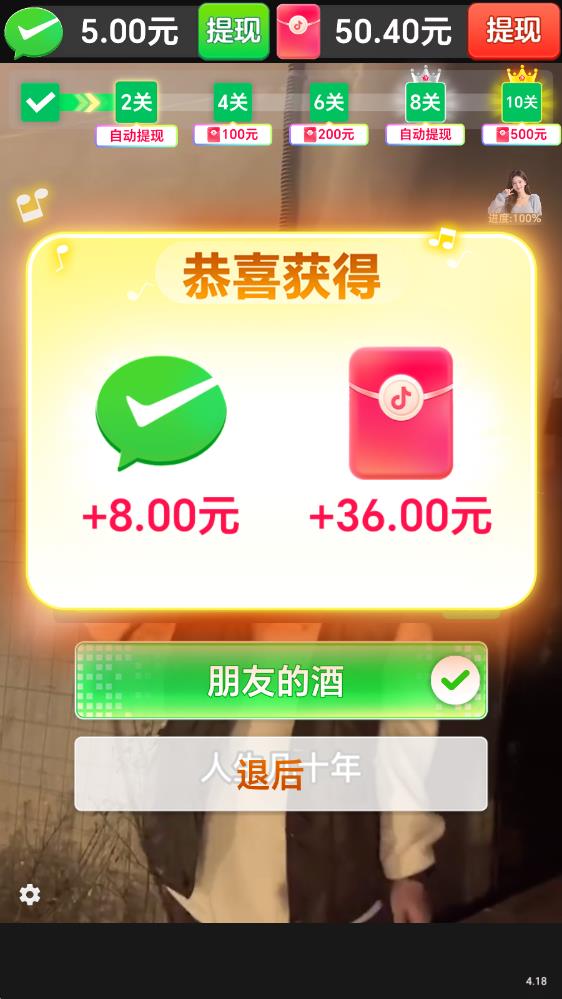 亿万歌王(图3)