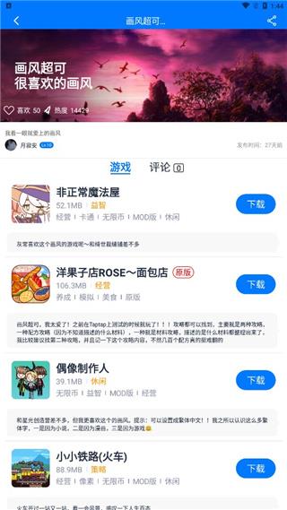 爱吾游戏宝盒(图2)