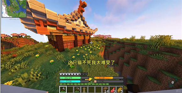我的世界山海大陆(图3)