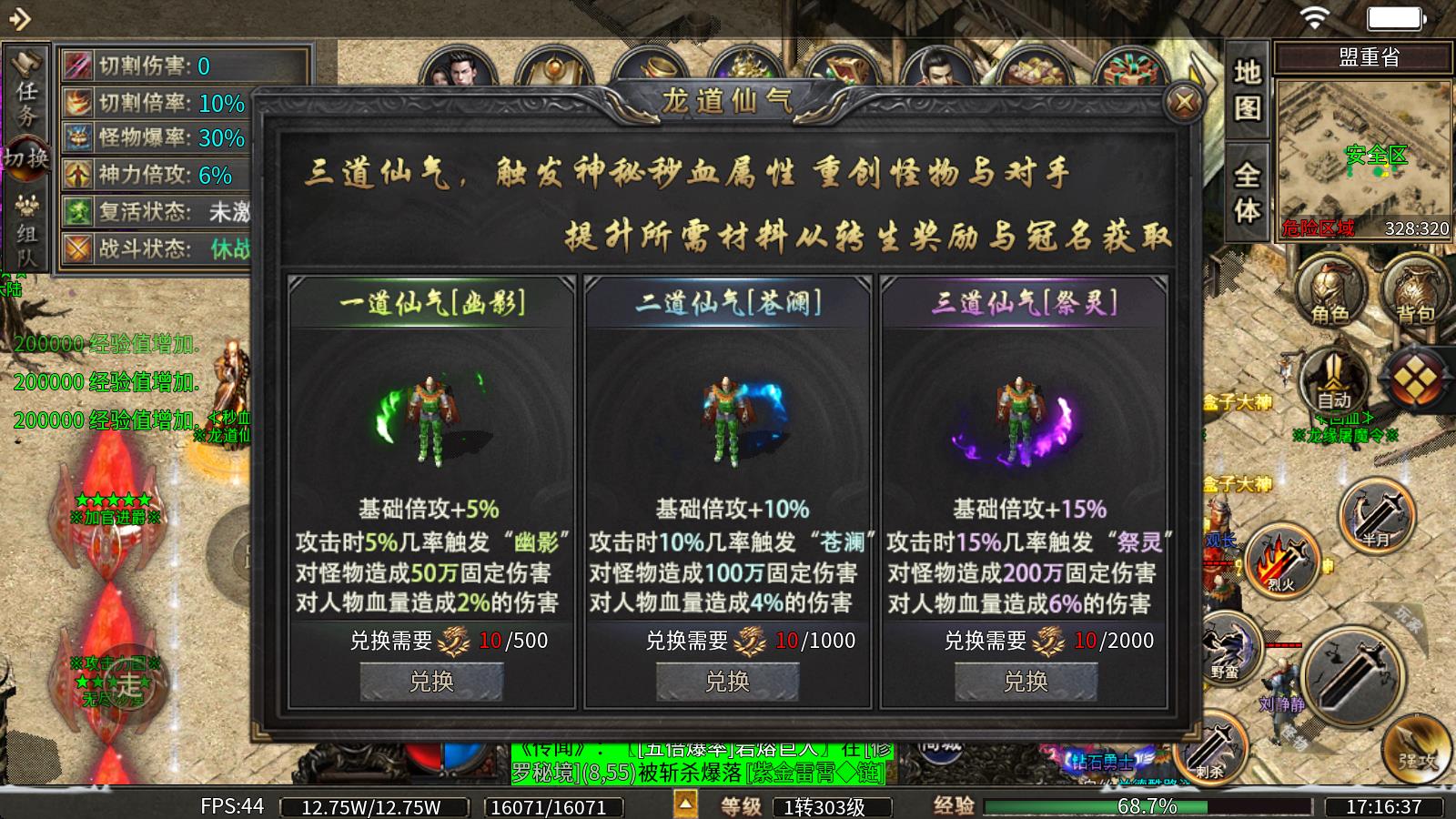 龙缘高爆中变(图3)