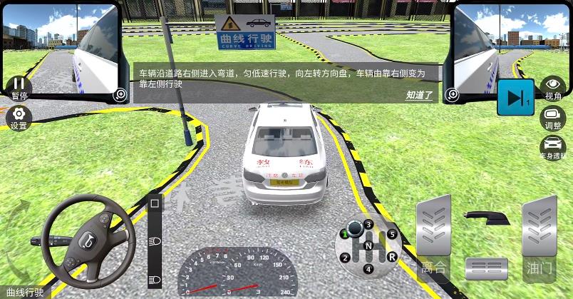 驾考模拟3D(图10)