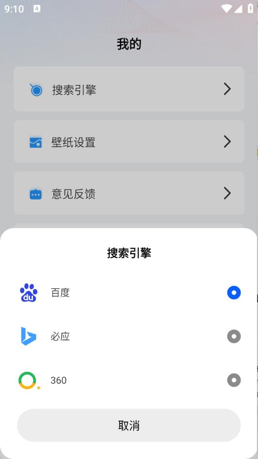 YY浏览器(图8)