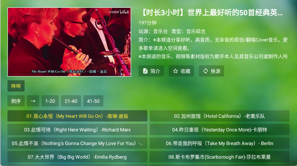 TV音乐仓(图3)
