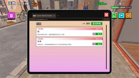 超级跑车收藏模拟器(图12)
