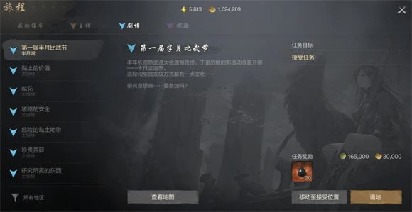 剑灵2(图9)