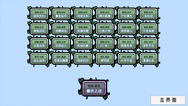 pvzbt(图2)