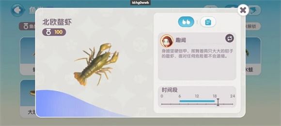 心动小镇最新版(图9)