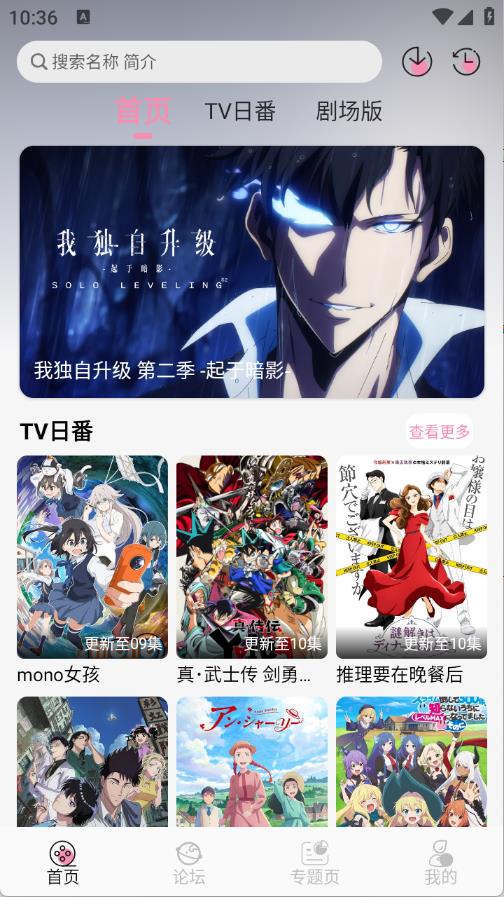 冬日动漫(图2)