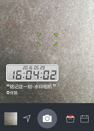 今日水印相机(图16)
