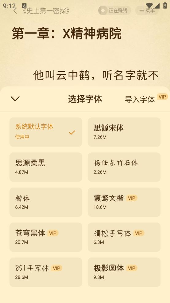 淘小说(图3)