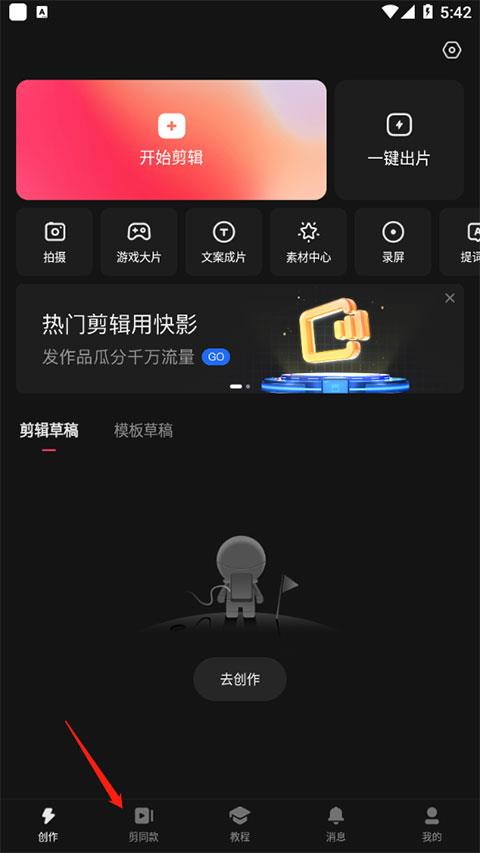 快影(图10)