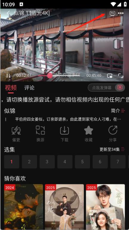 灵虎影视(图6)