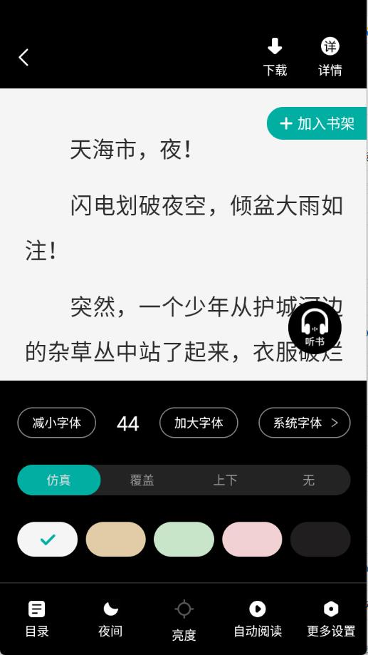 满阅小说(图5)