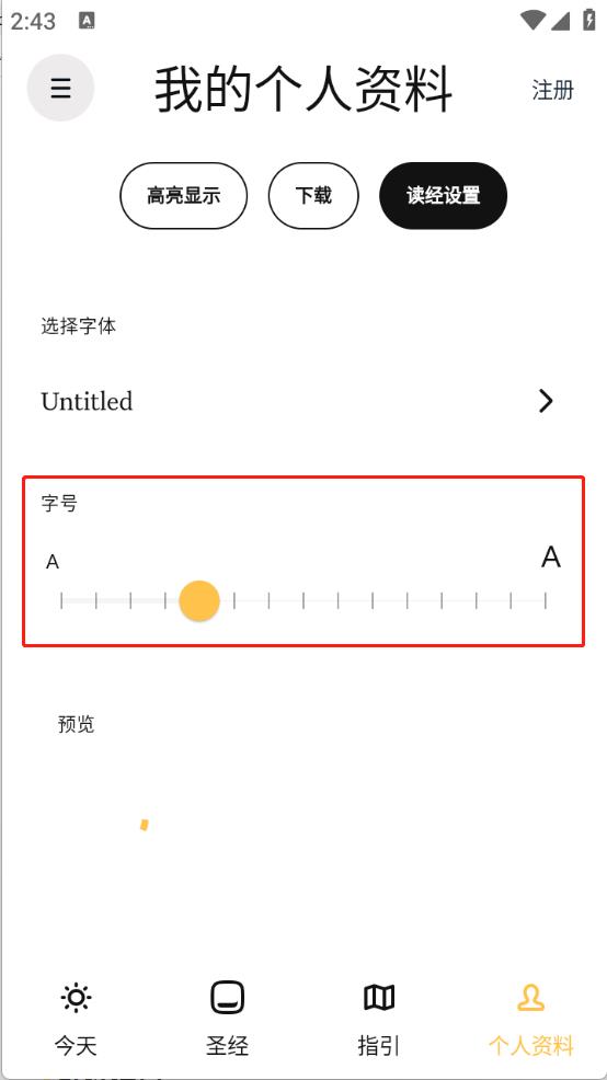 圣经精简版(图3)