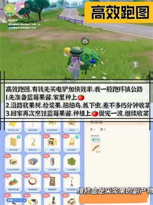 心动小镇官方版(图3)