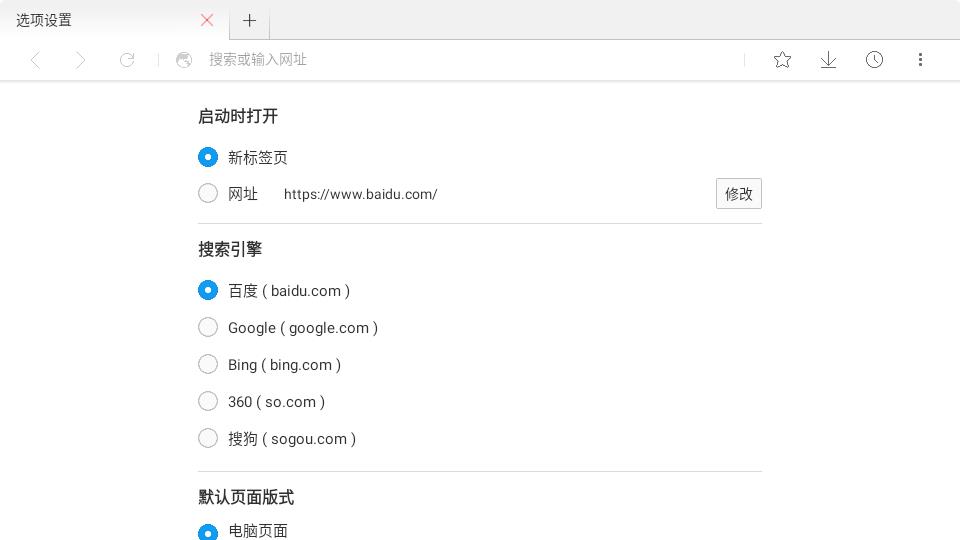星尘浏览器TV版(图1)