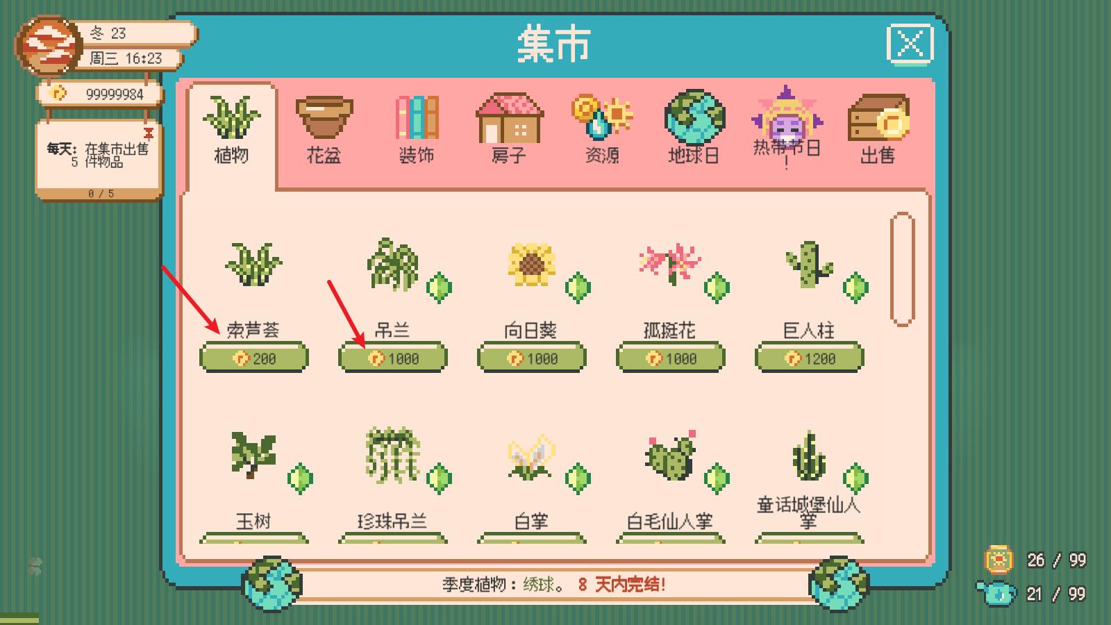 窗边花园(图7)