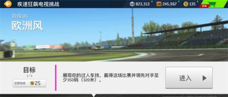 真实赛车3正版(图10)