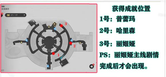 崩坏星穹铁道B服(图15)