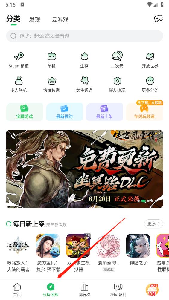 好游快爆(图4)