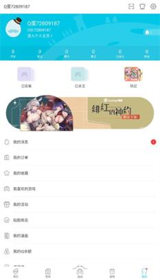 QooApp(图13)