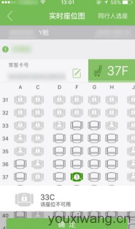 航旅纵横(图6)