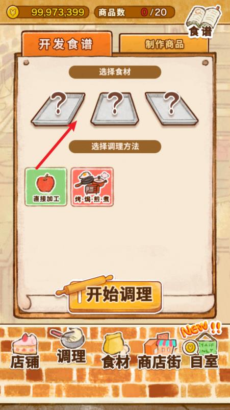 洋果子店rose2(图5)