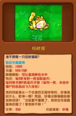 植物大战僵尸杂交版手机版(图26)