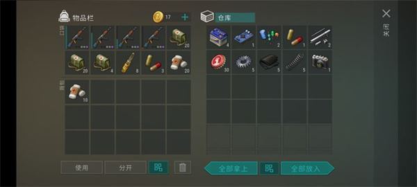 地球末日生存最新版(图7)