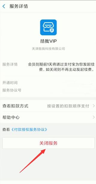 酷我音乐免费版(图3)