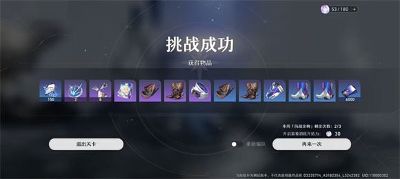 崩坏星穹铁道B服(图4)