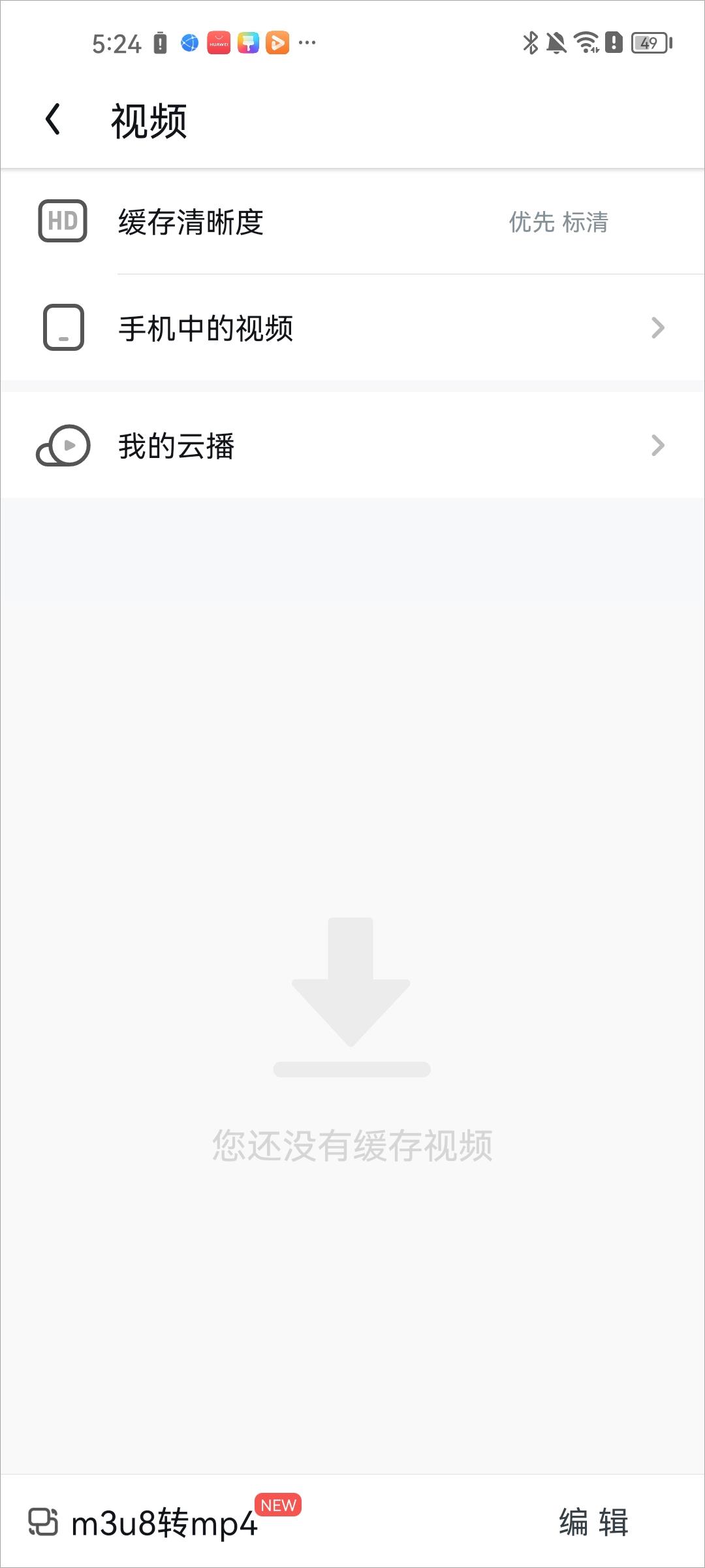 UC浏览器(图4)