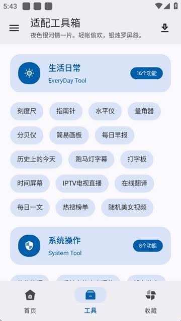 适配工具箱(图4)
