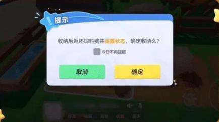 元梦之星(图10)