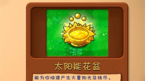 PVZ融合版2.7(图9)