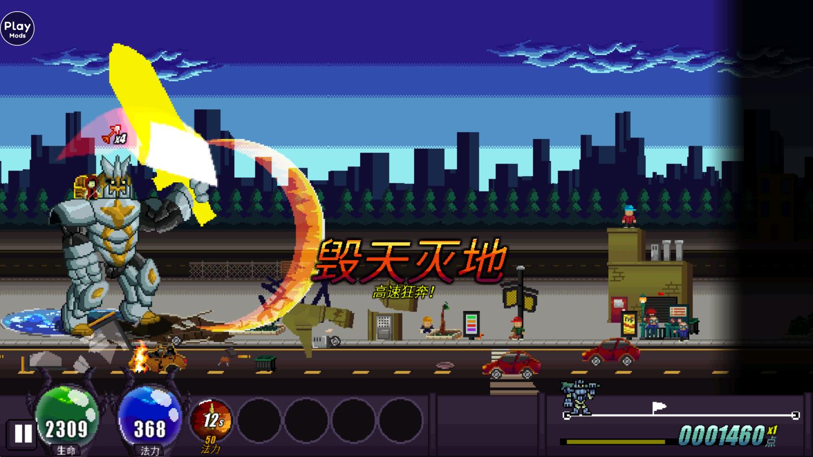 巨怪灾难内置菜单版(图1)