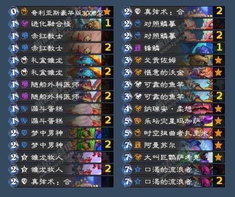 炉石传说(图12)