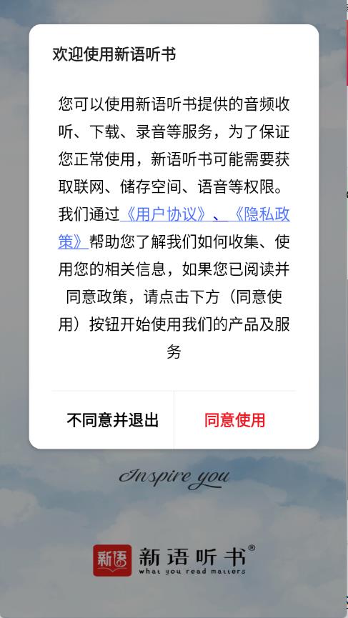 新语听书(图1)