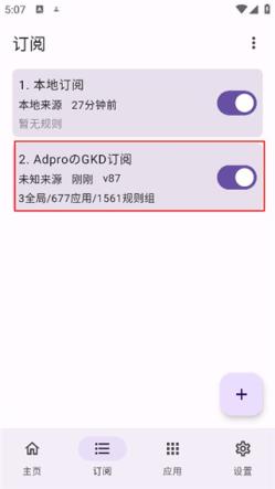 GKD(图5)